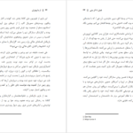 دانلود کتاب از ما بهتران مالکوم گلدول ۴۴ صفحه PDF