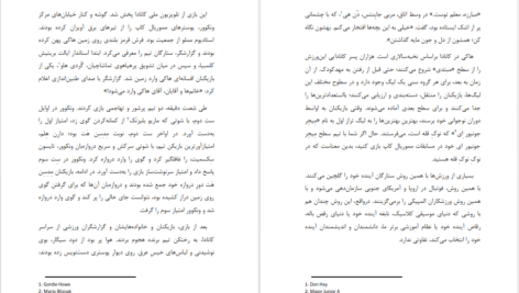دانلود کتاب از ما بهتران مالکوم گلدول ۴۴ صفحه PDF