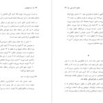 دانلود کتاب از ما بهتران مالکوم گلدول ۴۴ صفحه PDF