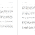دانلود کتاب از ما بهتران مالکوم گلدول ۴۴ صفحه PDF