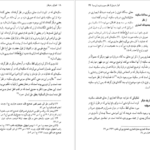 دانلود کتاب اشراق و عرفان نصرالله پورجوادی ۵۷۵ صفحه PDF