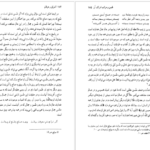دانلود کتاب اشراق و عرفان نصرالله پورجوادی ۵۷۵ صفحه PDF