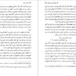 دانلود کتاب اشراق و عرفان نصرالله پورجوادی ۵۷۵ صفحه PDF