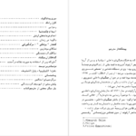 دانلود کتاب تاریخ سری جنایت های استالین الکساندر آرلوف ۶۰۳ صفحه PDF