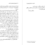 دانلود کتاب تاریخ سری جنایت های استالین الکساندر آرلوف ۶۰۳ صفحه PDF