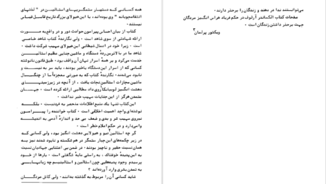 دانلود کتاب تاریخ سری جنایت های استالین الکساندر آرلوف ۶۰۳ صفحه PDF