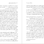 دانلود کتاب تاریخ سری جنایت های استالین الکساندر آرلوف ۶۰۳ صفحه PDF