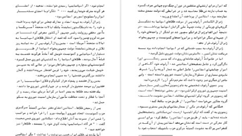 دانلود کتاب تاریخ سری جنایت های استالین الکساندر آرلوف ۶۰۳ صفحه PDF