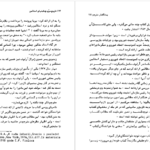 دانلود کتاب تاریخ سری جنایت های استالین الکساندر آرلوف ۶۰۳ صفحه PDF