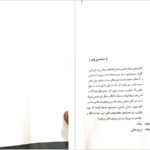 دانلود کتاب جمجمه‌ای در کانه مارا مارتین مک دونا ۵۴ صفحه PDF