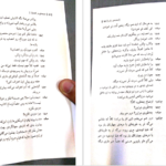 دانلود کتاب جمجمه‌ای در کانه مارا مارتین مک دونا ۵۴ صفحه PDF