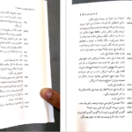 دانلود کتاب جمجمه‌ای در کانه مارا مارتین مک دونا ۵۴ صفحه PDF