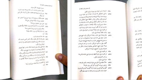 دانلود کتاب جمجمه‌ای در کانه مارا مارتین مک دونا ۵۴ صفحه PDF