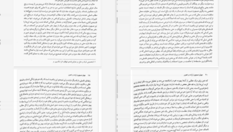 دانلود کتاب جهان همچون اراده و تصور آرتور شوپنهاور ۵۵۰ صفحه PDF