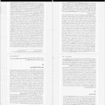 دانلود کتاب جهان همچون اراده و تصور آرتور شوپنهاور ۵۵۰ صفحه PDF