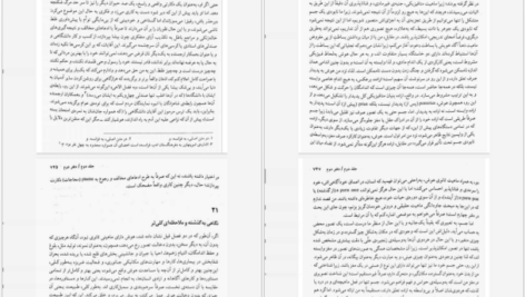 دانلود کتاب جهان همچون اراده و تصور آرتور شوپنهاور ۵۵۰ صفحه PDF