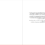 دانلود کتاب جوانی جان کوئتزی ۹۸ صفحه PDF