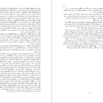 دانلود کتاب جوانی جان کوئتزی ۹۸ صفحه PDF