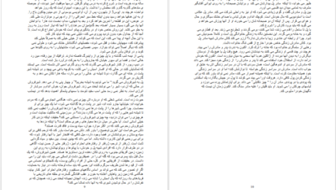 دانلود کتاب جوانی جان کوئتزی ۹۸ صفحه PDF