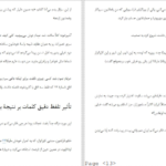 دانلود کتاب خاطرات سفیر نیلوفر شادمهری ۱۴۰ صفحه PDF
