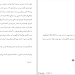 دانلود کتاب خاطرات سفیر نیلوفر شادمهری ۱۴۰ صفحه PDF