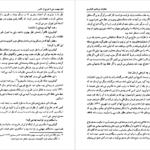دانلود کتاب خاطرات نورالدین کیانوری موسسه تحقیقاتی و انتشارات دیدگاه ۶۸۳ صفحه PDF