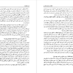 دانلود کتاب خاطرات نورالدین کیانوری موسسه تحقیقاتی و انتشارات دیدگاه ۶۸۳ صفحه PDF