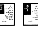 دانلود کتاب خاطرات نورالدین کیانوری موسسه تحقیقاتی و انتشارات دیدگاه ۶۸۳ صفحه PDF