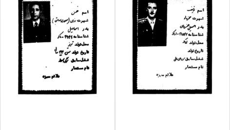 دانلود کتاب خاطرات نورالدین کیانوری موسسه تحقیقاتی و انتشارات دیدگاه ۶۸۳ صفحه PDF