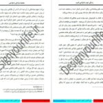 دانلود کتاب زندگی خود را طراحی کنید بیل بورنت ۵۵ صفحه PDF