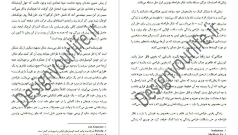 دانلود کتاب زندگی خود را طراحی کنید بیل بورنت ۵۵ صفحه PDF