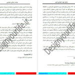 دانلود کتاب زندگی خود را طراحی کنید بیل بورنت ۵۵ صفحه PDF