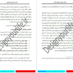 دانلود کتاب زندگی خود را طراحی کنید بیل بورنت ۵۵ صفحه PDF