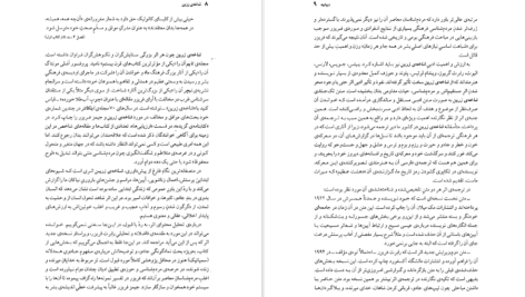 دانلود کتاب شاخه‌ی زرین جیمز جرج فریزر ۸۶۳ صفحه PDF