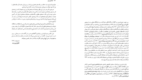 دانلود کتاب شاخه‌ی زرین جیمز جرج فریزر ۸۶۳ صفحه PDF