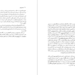 دانلود کتاب شاخه‌ی زرین جیمز جرج فریزر ۸۶۳ صفحه PDF