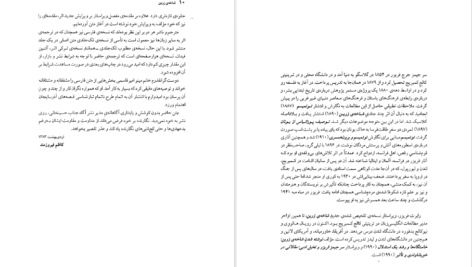 دانلود کتاب شاخه‌ی زرین جیمز جرج فریزر ۸۶۳ صفحه PDF