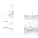دانلود کتاب شاخه‌ی زرین جیمز جرج فریزر ۸۶۳ صفحه PDF