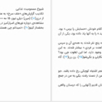 دانلود کتاب شکارچی رویا استیون کینگ ۷۰۶ صفحه PDF