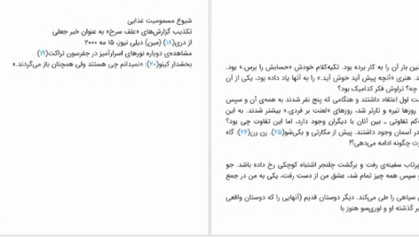 دانلود کتاب شکارچی رویا استیون کینگ ۷۰۶ صفحه PDF