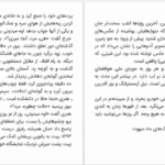 دانلود کتاب شکارچی رویا استیون کینگ ۷۰۶ صفحه PDF