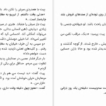 دانلود کتاب شکارچی رویا استیون کینگ ۷۰۶ صفحه PDF