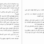 دانلود کتاب شکارچی رویا استیون کینگ ۷۰۶ صفحه PDF