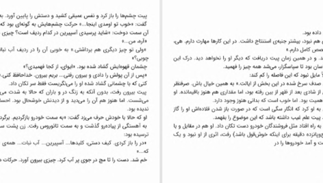 دانلود کتاب شکارچی رویا استیون کینگ ۷۰۶ صفحه PDF