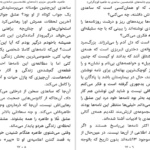 دانلود کتاب طاهره طاهره عزیزم غلام‌حسین ساعدی ۱۲ صفحه PDF