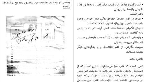 دانلود کتاب طاهره طاهره عزیزم غلام‌حسین ساعدی ۱۲ صفحه PDF