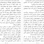 دانلود کتاب طاهره طاهره عزیزم غلام‌حسین ساعدی ۱۲ صفحه PDF