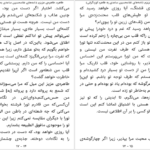 دانلود کتاب طاهره طاهره عزیزم غلام‌حسین ساعدی ۱۲ صفحه PDF