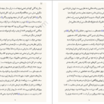 دانلود کتاب غروب بت‌ها فردریش نیچه ۲۴۰ صفحه PDF