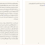 دانلود کتاب غروب بت‌ها فردریش نیچه ۲۴۰ صفحه PDF